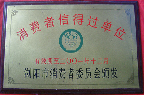 榮譽資質(zhì)1 榮譽資質(zhì)1