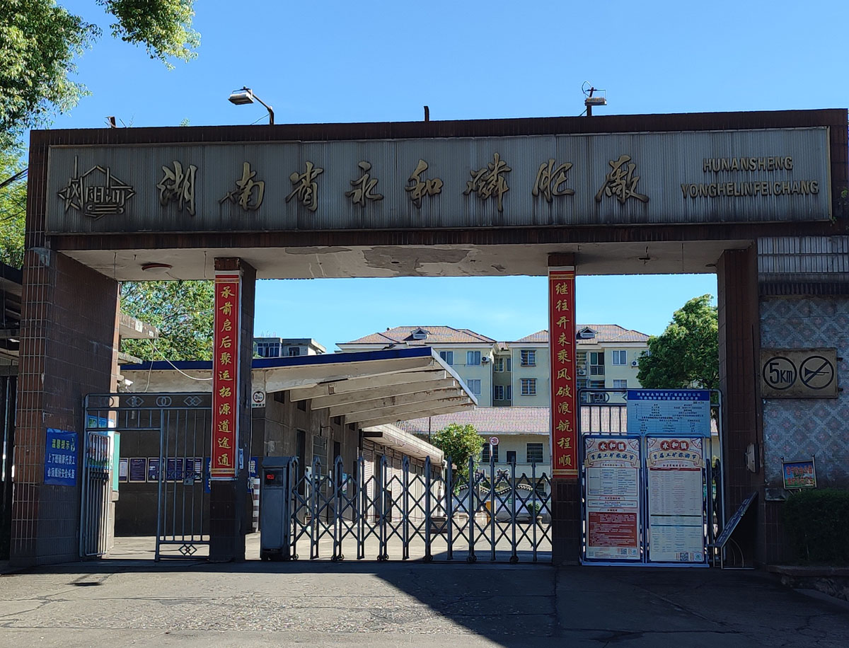 過磷酸鈣 過磷酸鈣